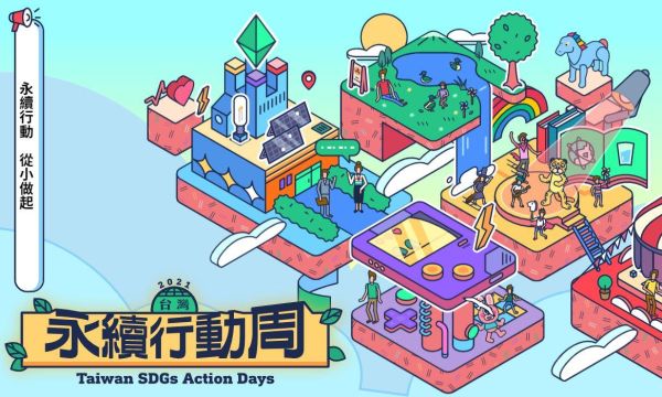 2021臺灣永續行動周 寧茂共同響應